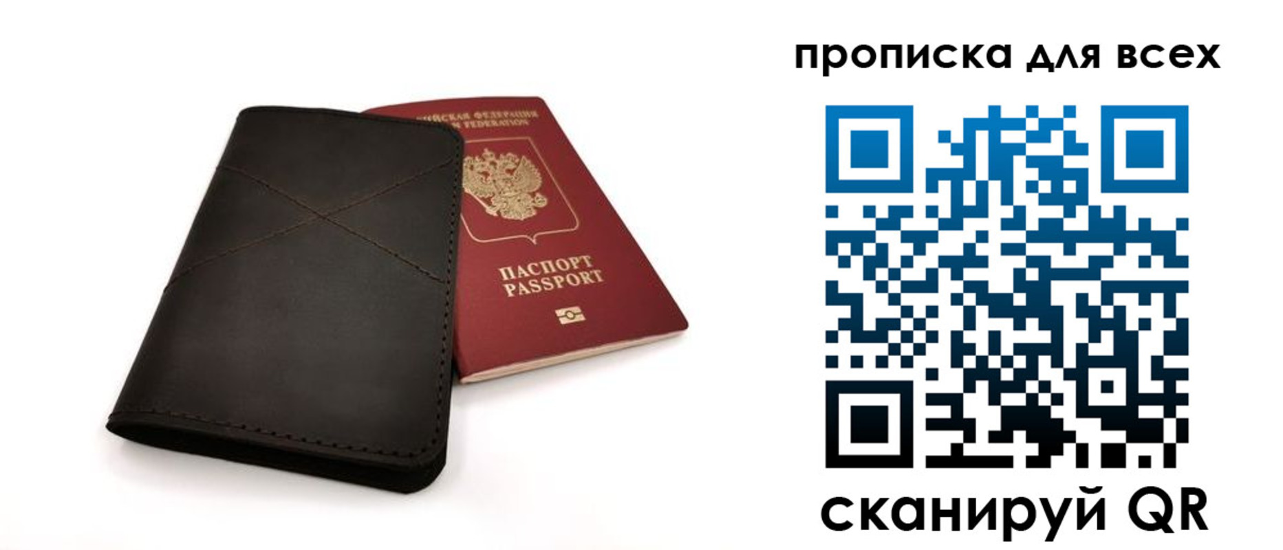 прописка гарантия в Грязях