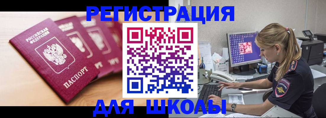 временная регистрация госуслуги в Грязях